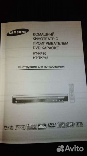 Домашний кинотеатр с проигрывателем DVD-караоке