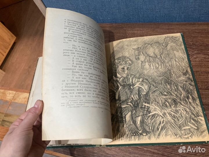 Тургенев И. Бежин Луг, Детгиз,илл. Пахомов,1959