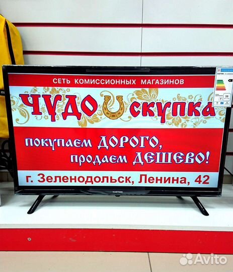 Телевизор Hartens Smart TV 32