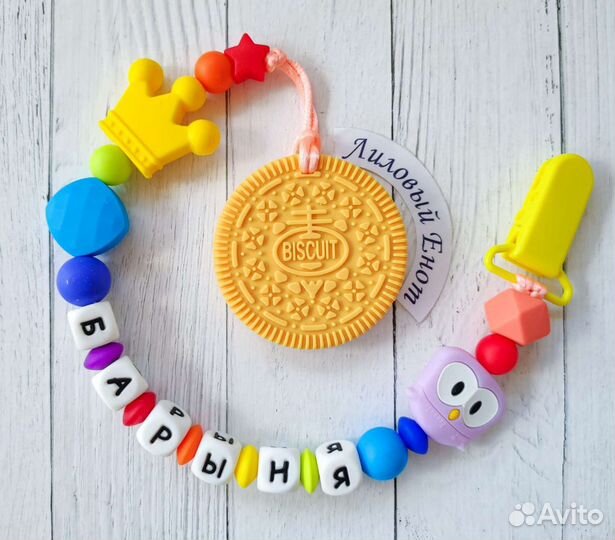 Грызунок, прорезыватель, держатель соски, слингобу