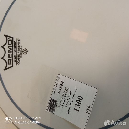 Пластик для барабана 10