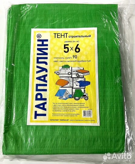 Тент тарпаулин, баннер, укрывной материал, полог