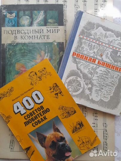 Книги. Иллюстрации. Ботаника. Собаководство