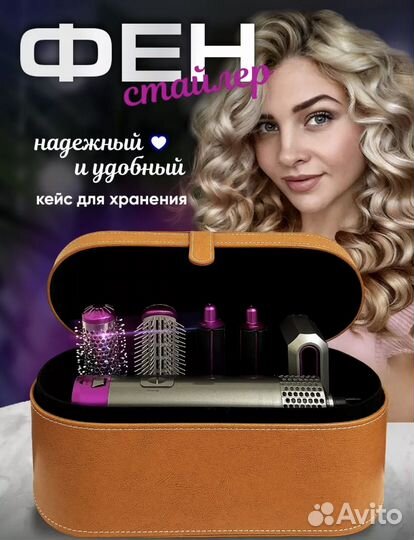 Фен аналог dyson
