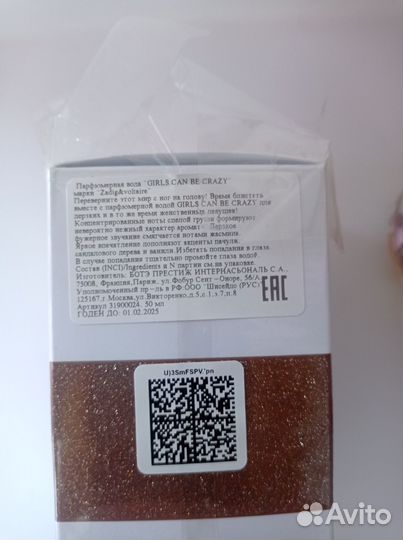 Zadig voltaire парфюмерия