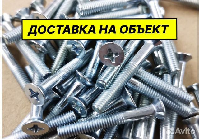 Винт с потайной головкой гост 17475