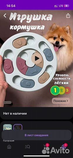 Игрушка кормушка