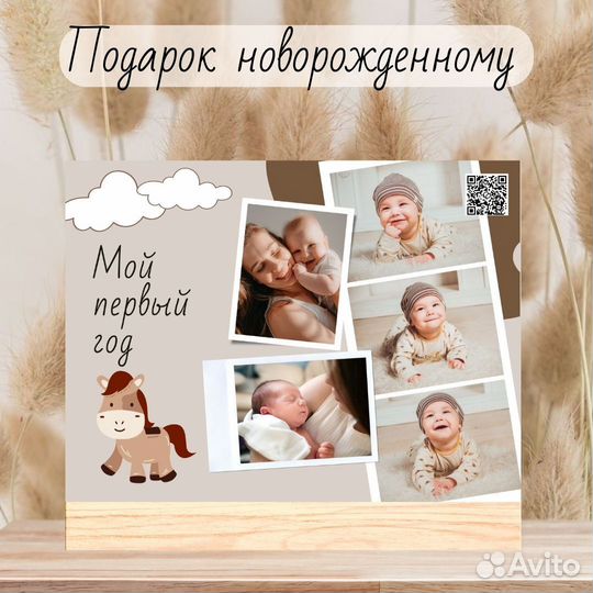 Постер для новорождённых