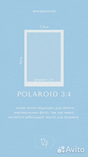 Печать фотографий