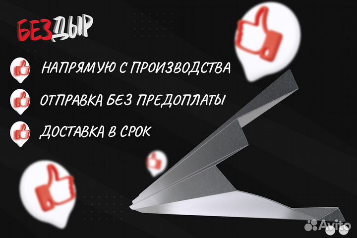 Ремонтный кузовной порог Mitsubishi Lancer 10 левый