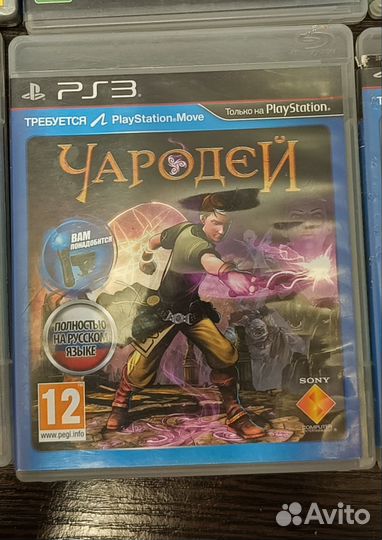 Чародей