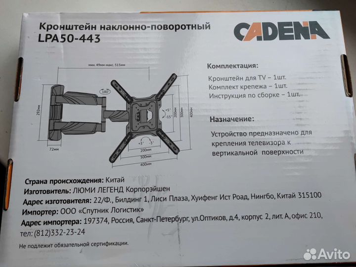 Кронштейн для телевизора поворотный новый