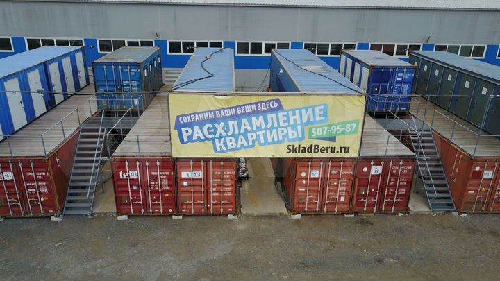 Склад, Хранение вещей, Ячейка от 2 м² до 30 м²