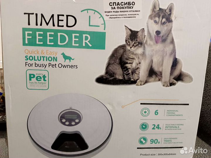 Автоматическая кормушка для животных