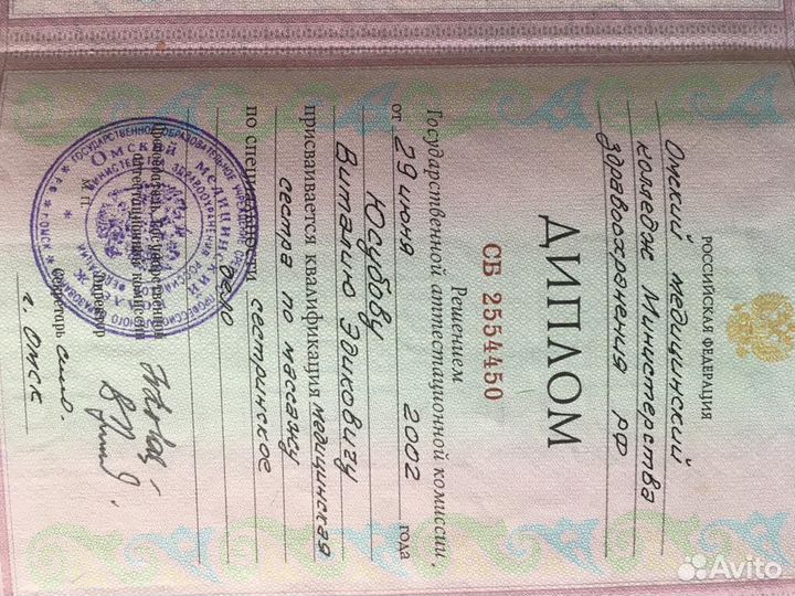 Массаж Анапа