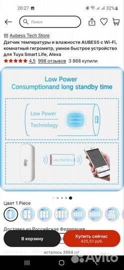 Умный датчик температуры и влажности