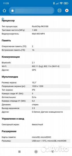 Планшет DNS P100QW 16 Гб