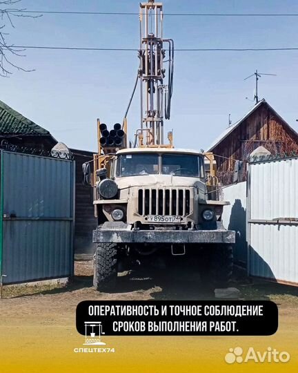 Бурение скважин на воду