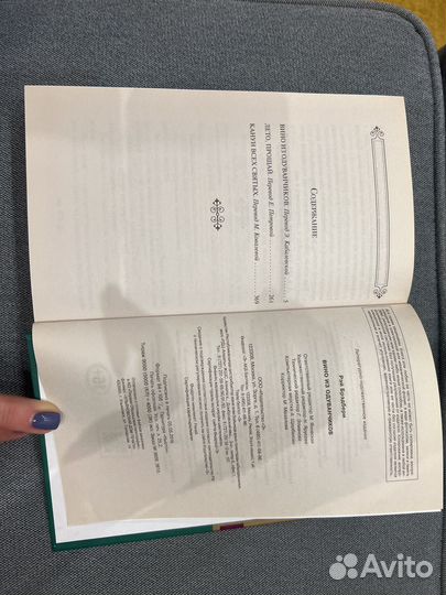 Книга Рэй Брэдбери 