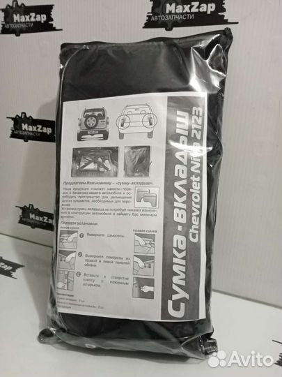 Карманы багажника шевроле нива тревал
