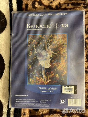 Наборы для вышивания крестом