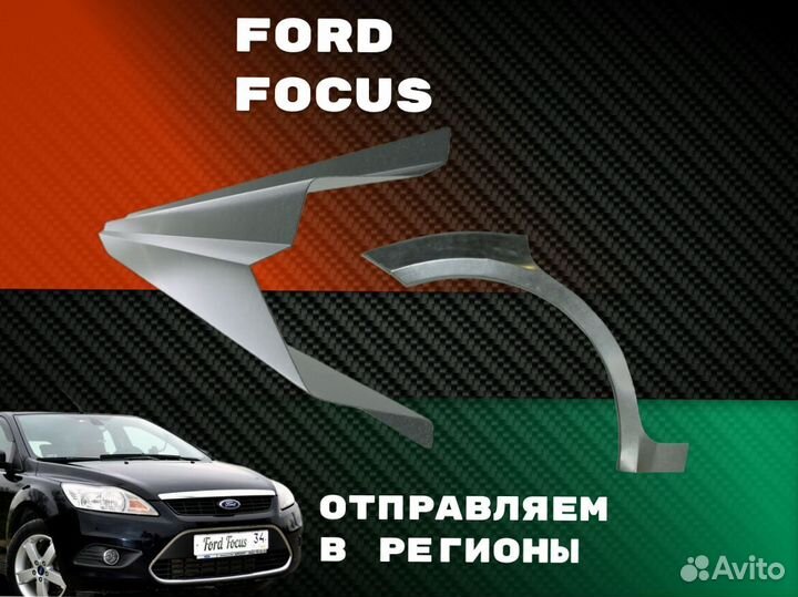 Пороги на Hyundai Solaris ремонтные кузовные