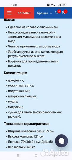 Детские коляски 2 в 1 бу