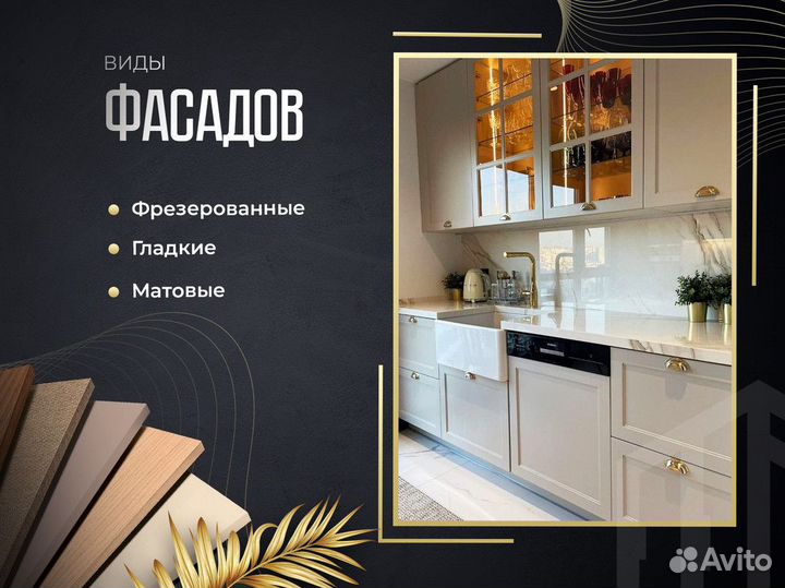 Кухни в рассрочку / Кухонные гарнитуры под ключ