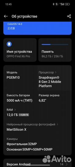 OPPO Find X6 Pro, 12/256 ГБ