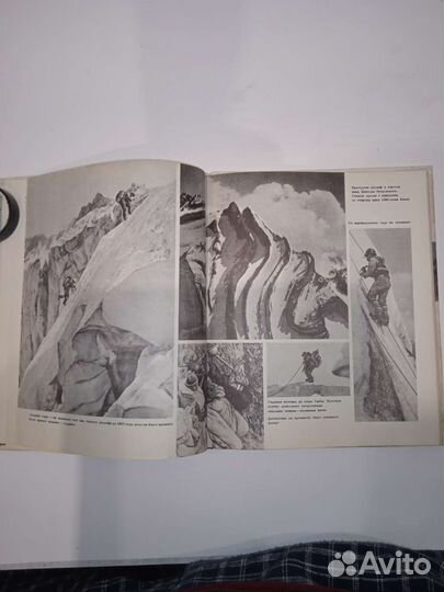 Книга. Идущие к вершинам