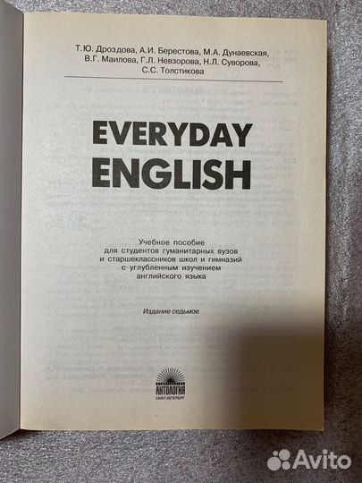 Английский Учебник Справочник Словарь