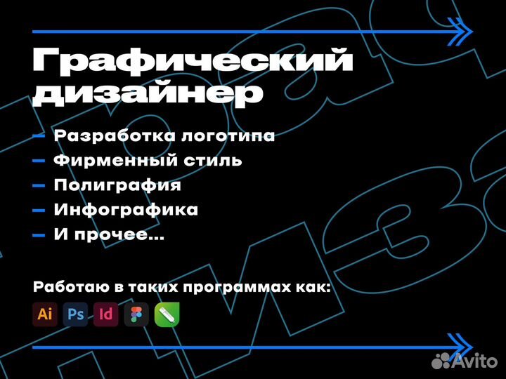 Графический дизайнер / Разработка логотипа