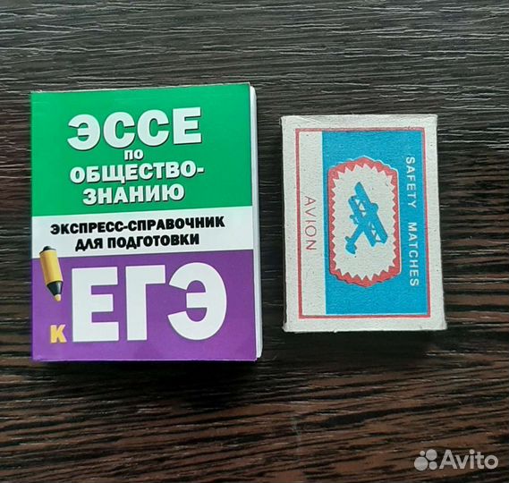 Справочник по обществознанию