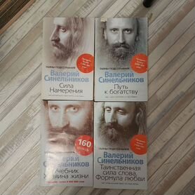 Книги Синельников