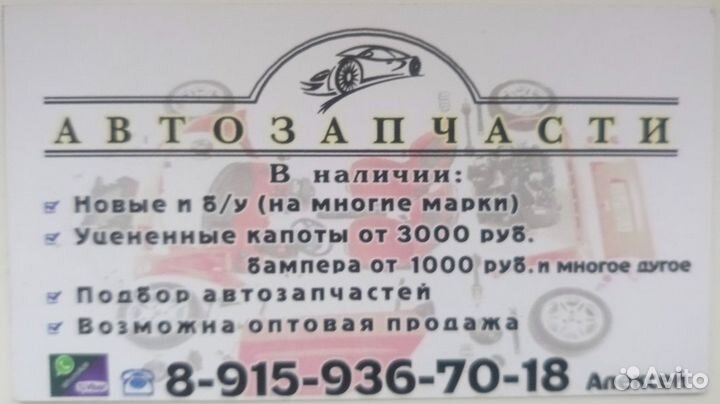 Фара лева, правая cobalt