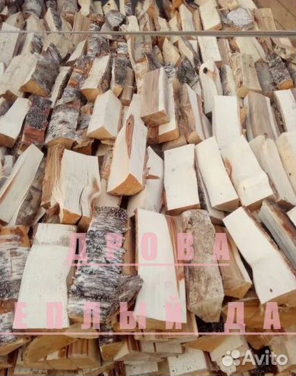 Дрова березовые осиновые ольховые