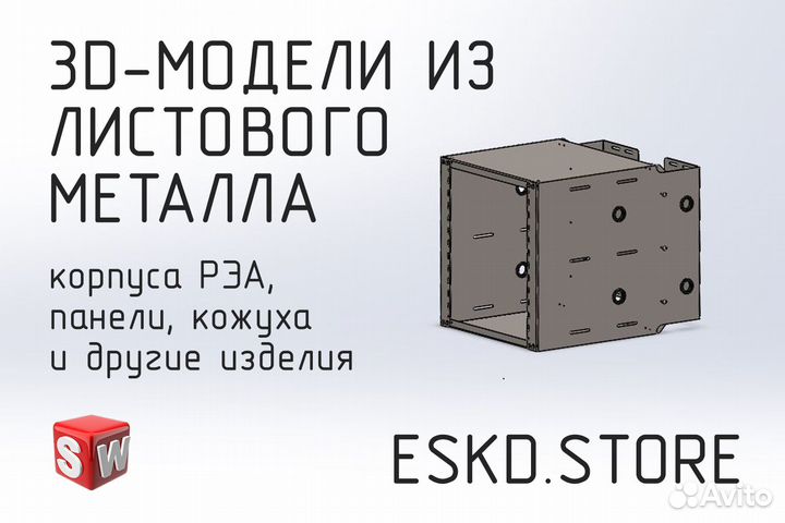 Чертежи, разработка, оцифровка, 3D-модели на заказ