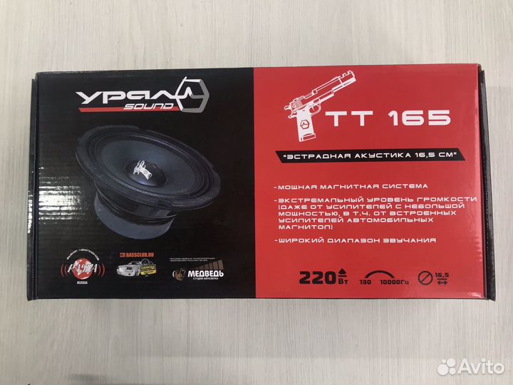 Акустическая система Урал Ural TT-165 Мидрейндж