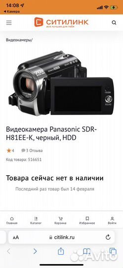 Цифровая Видеокамера panasonic