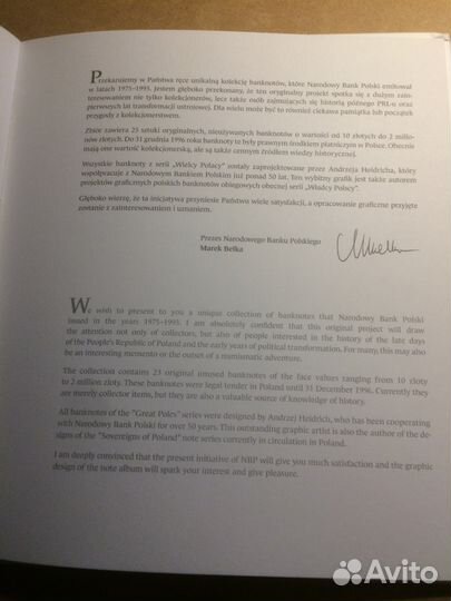 Альбом для польских банкнот 1975-1993