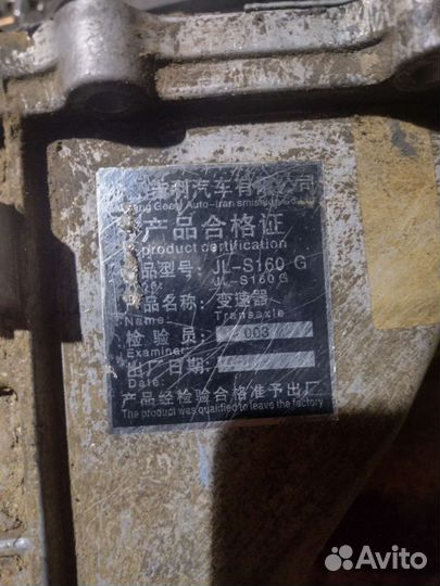 МКПП джили мк