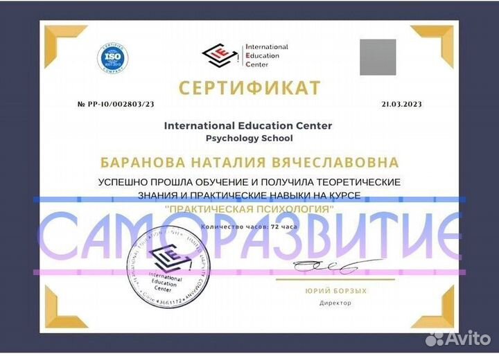 Срочный Прием Психолога (Очно/Онлайн) Махачкала