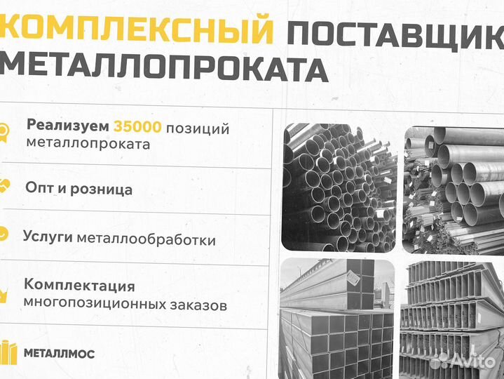 Труба прямоугольная 200х100х7