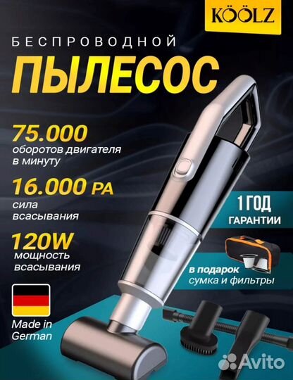 Пылесос новый