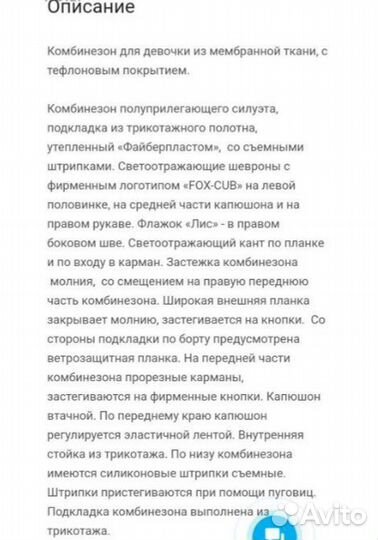 Осенний комбинезон для девочки