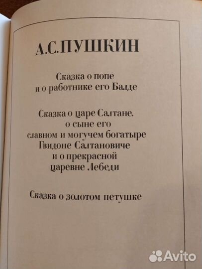 Сказки русских писателей