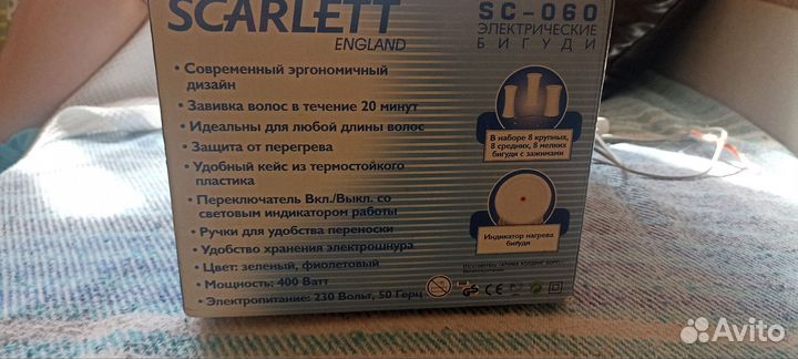 Электрические бигуди