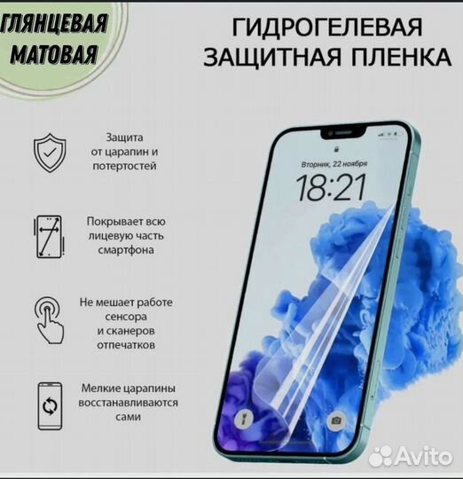 Гидрогелевая пленка на телефон lenovo
