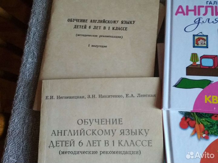 Пособие по английскому для детей