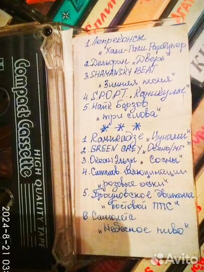 Аудиокассета